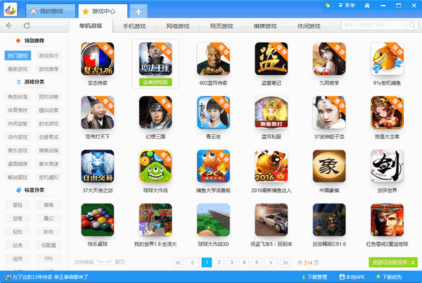 乐乐游戏盒最新版