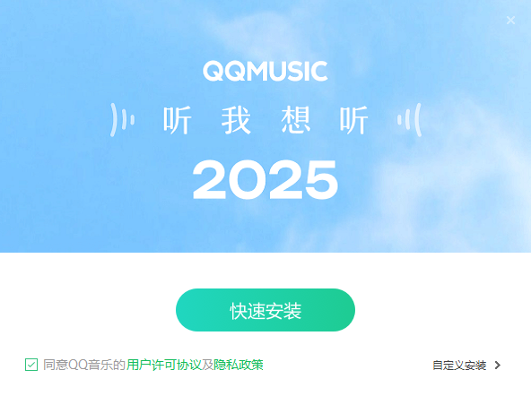 QQ音乐21.51.0