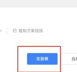 酷家乐如何自己建模