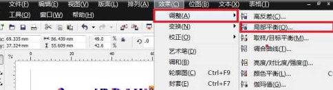 CorelDRAW如何做局部平衡效果
