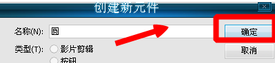 Macromedia Flash 8如何让图像动起来