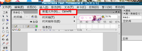 Macromedia Flash 8如何让图像动起来