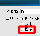 Macromedia Flash 8如何让图像动起来