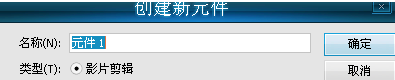 Macromedia Flash 8如何让图像动起来
