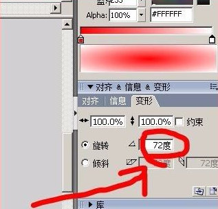 Macromedia Flash 8如何画一朵花