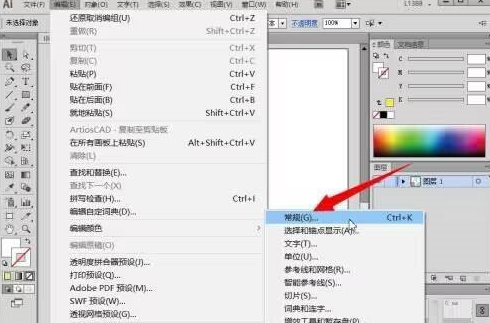 Adobe Illustrator CS6怎样设置键盘增量