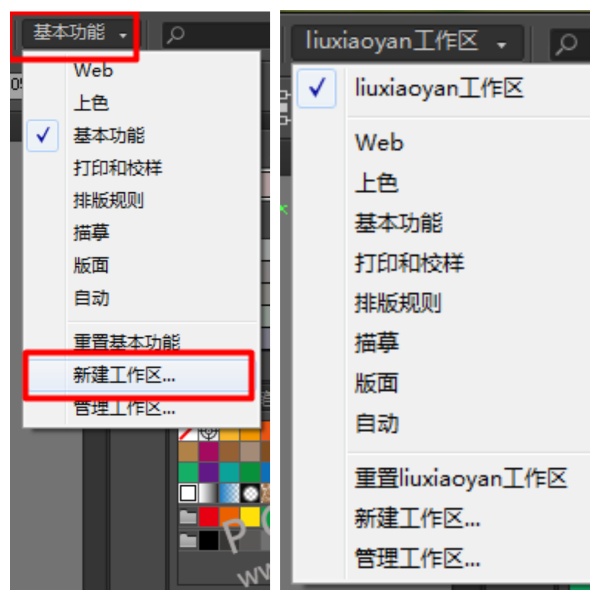Adobe Illustrator如何使用