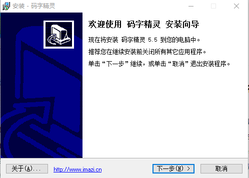 码字精灵电脑版下载-码字精灵最新破解版下载安装2025