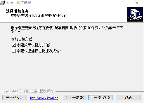码字精灵电脑版