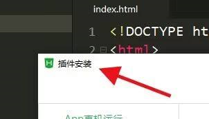 hbuilderx怎么配置插件