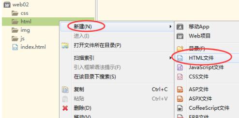hbuilderx怎样创建html文件并运行
