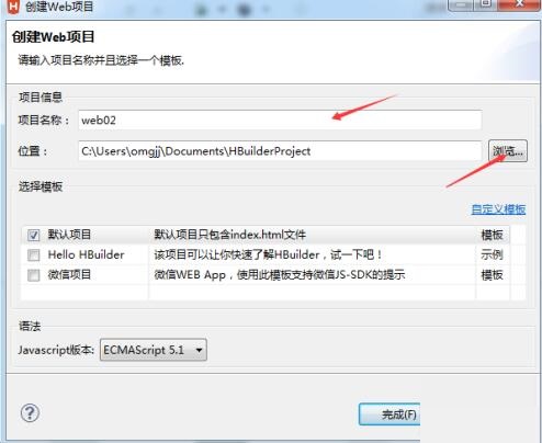 hbuilderx怎样创建html文件并运行