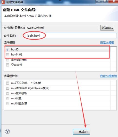 hbuilderx怎样创建html文件并运行