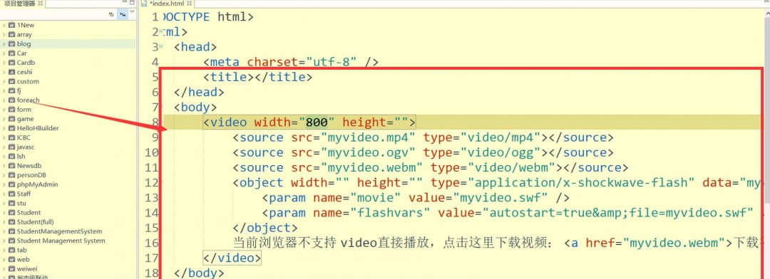 hbuilderx如何插入视频