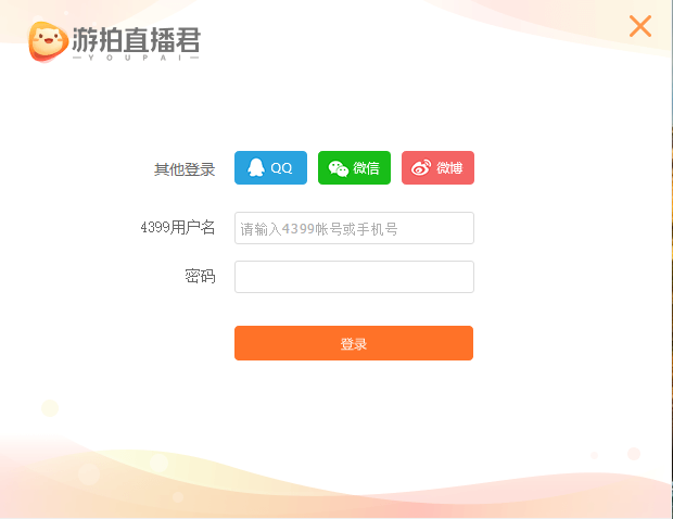 游拍直播君电脑版下载安装-游拍直播君免费版下载安装2025