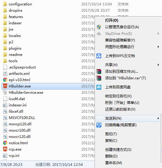 HBuilderX怎么安装