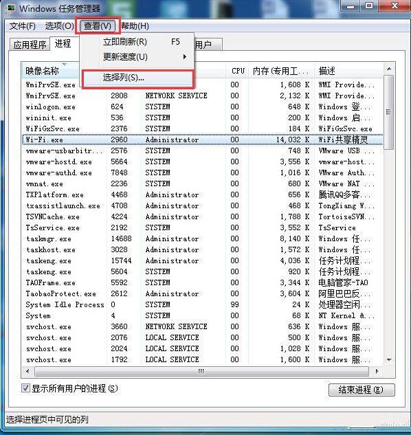 WIFI共享精灵电脑版
