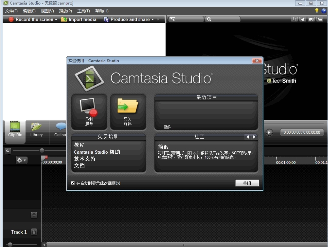 OBSStudio怎么启用录制文件时自动封装至MP4格式