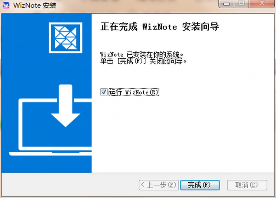 为知笔记官方版