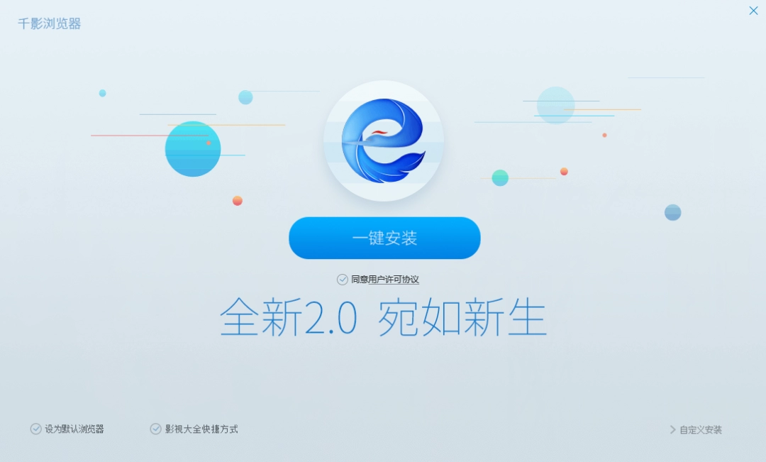 千影浏览器最新破解版免费下载-千影浏览器电脑版下载安装2025