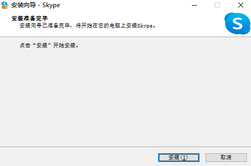 Skype官方正版