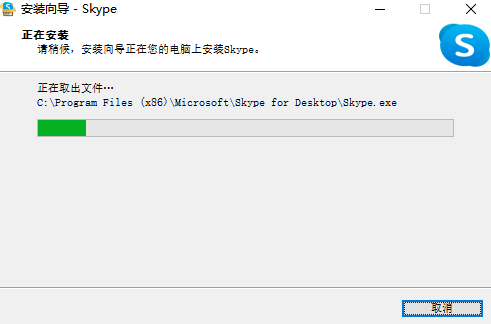 Skype官方正版