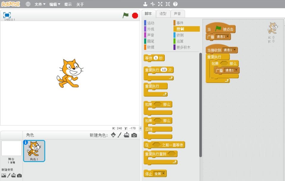 Scratch让一个程序重新开始的操作方法