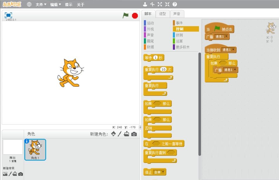 Scratch让一个程序重新开始的操作方法