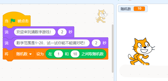 Scratch询问模块怎么用