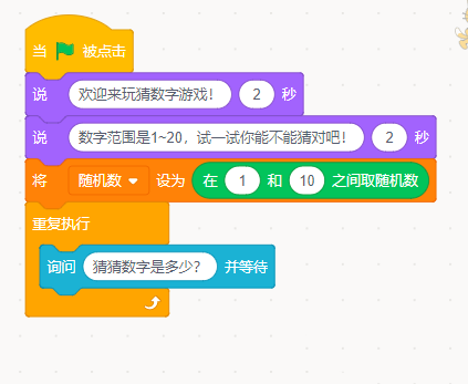 Scratch询问模块怎么用
