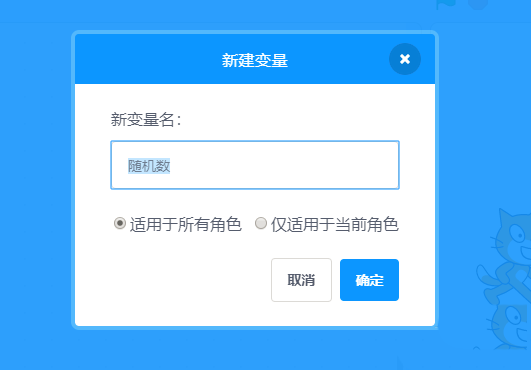 Scratch询问模块怎么用