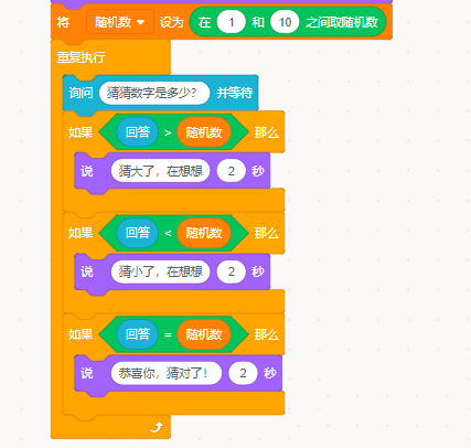 Scratch询问模块怎么用