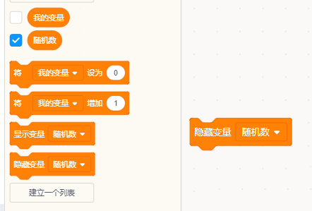 Scratch询问模块怎么用