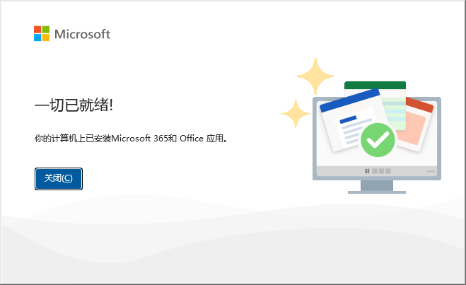 OneNote免费版