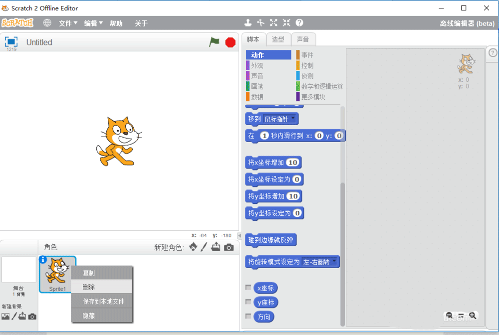scratch怎样制作动画垃圾分类游戏