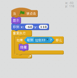 scratch怎样制作动画垃圾分类游戏