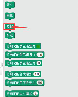 scratch绘制虚线的方法