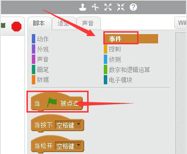 scratch绘制虚线的方法