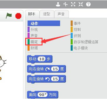 scratch绘制虚线的方法