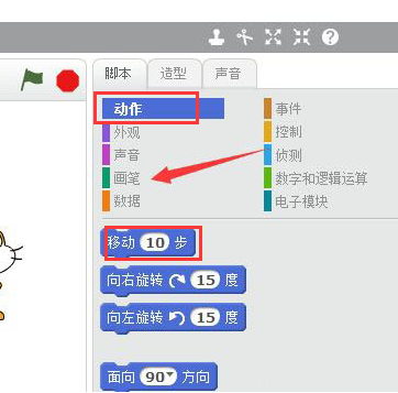 scratch绘制虚线的方法