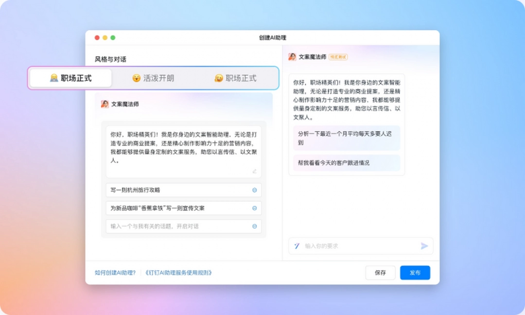 钉钉中文版下载安装-钉钉官方正版下载安装2025