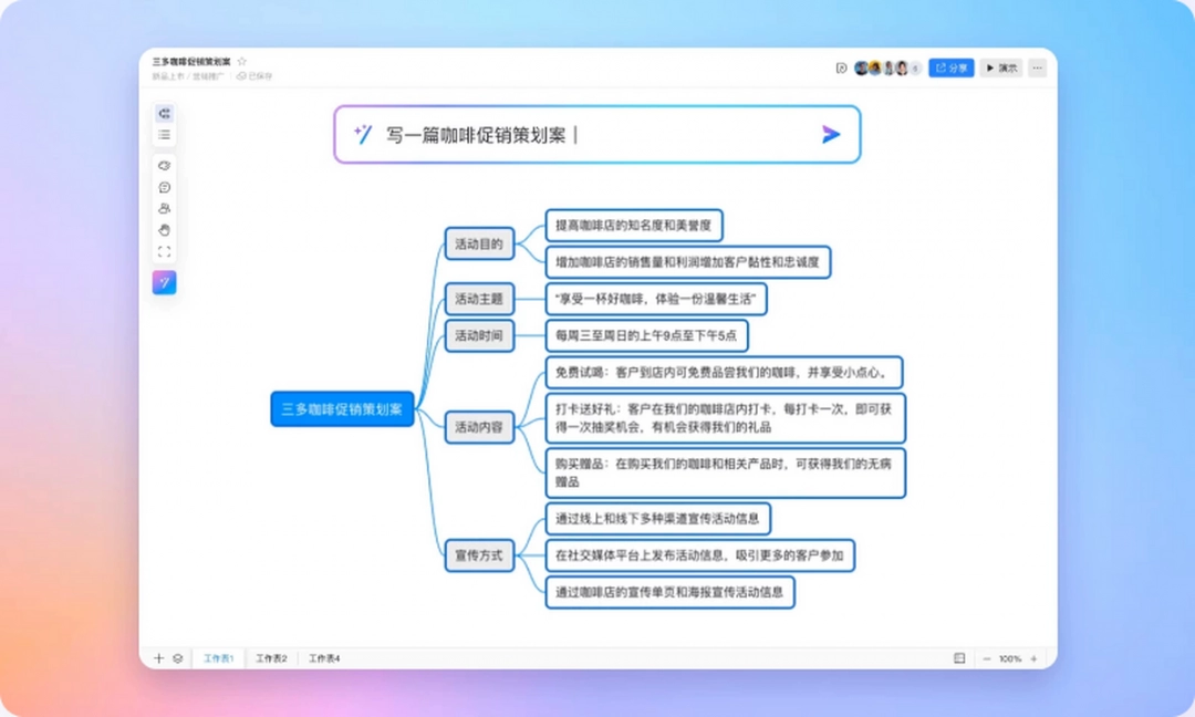 钉钉中文版