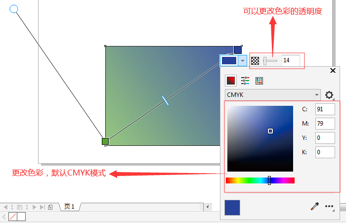 怎么用CDR的交互式填充工具进行渐变色填充