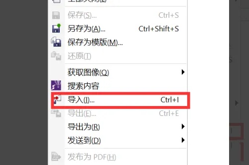 coreldraw怎么抠图