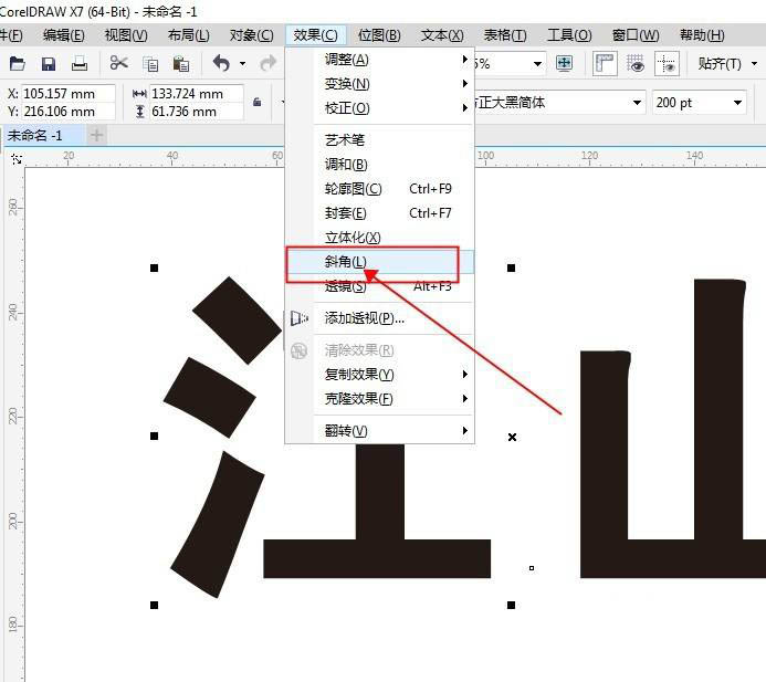 CorelDRAW怎么设计棱角文字