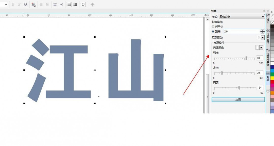 CorelDRAW怎么设计棱角文字