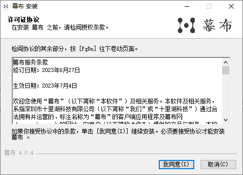 幕布5.0.3
