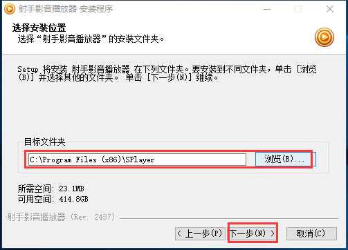 射手影音播放器官方版