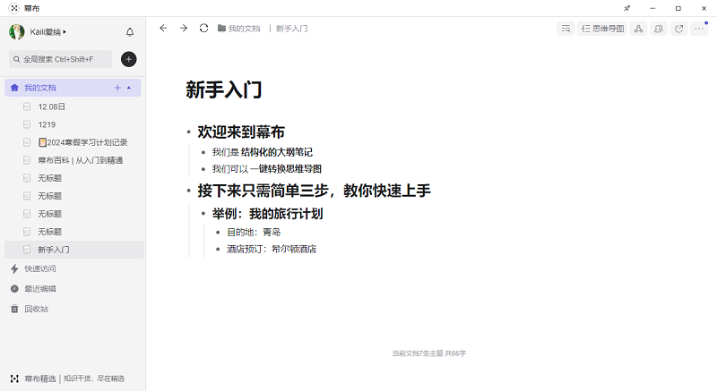 幕布5.0.3