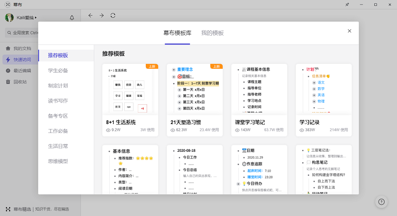 幕布5.0.3